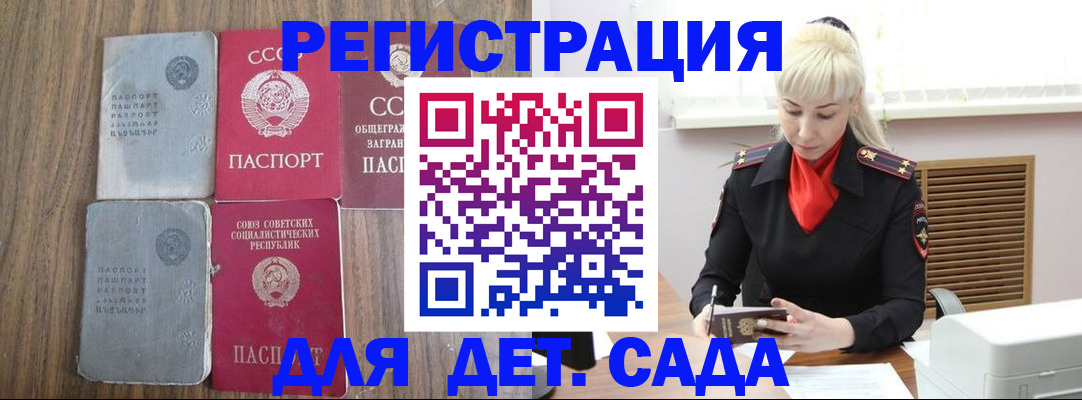 прописка для работы в Искитиме